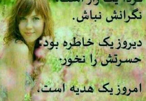 عکس نوشته های امید به فردا