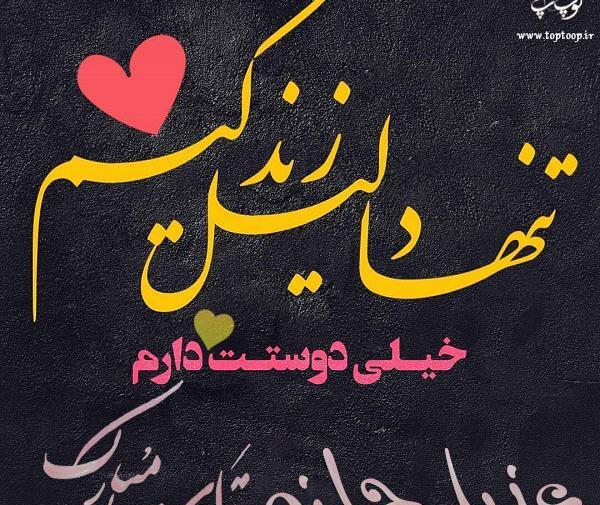 عکس نوشته خاله عذرا تولدت مبارک