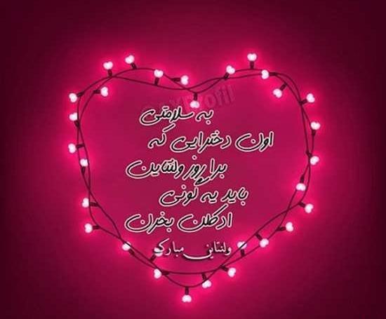 عکس نوشته ولنتاین غمگین