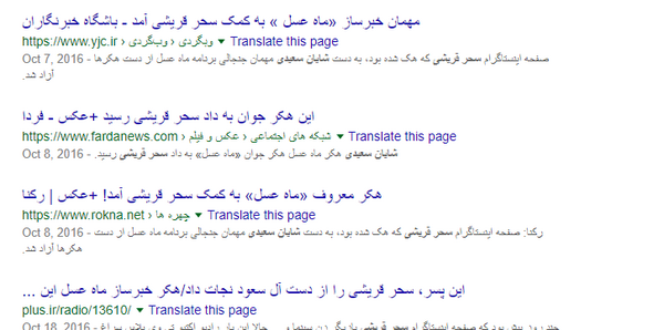 عکس شایان هکر