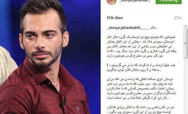 عکس شایان هکر
