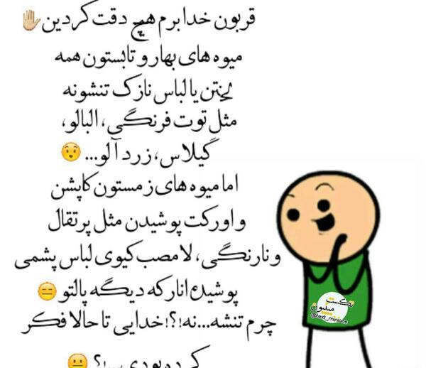 عکس نوشته خدایا قربون حکمتت