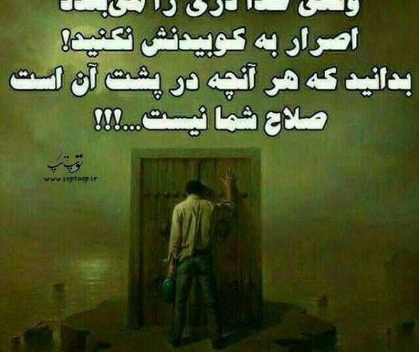 عکس نوشته خدایا قربون حکمتت