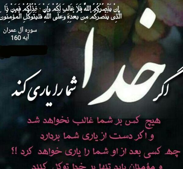 عکس نوشته خدایا قربون حکمتت