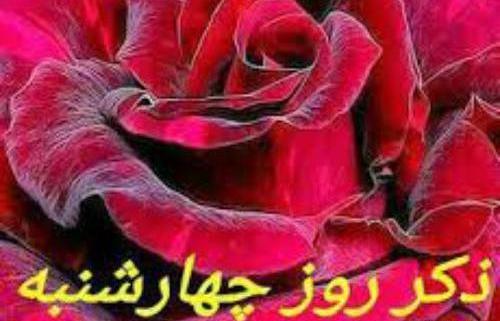 عکس نوشته سلام صبح بخیر روز چهارشنبه