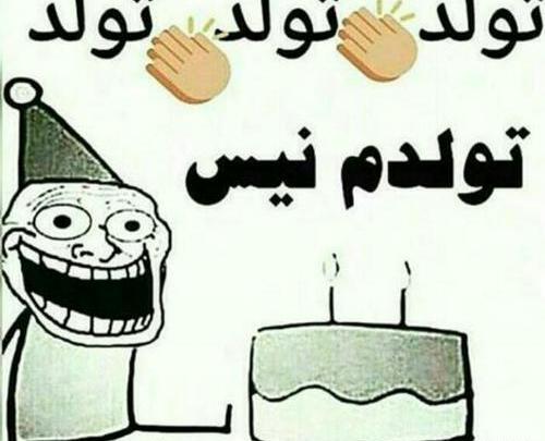 عکس خنده دار فانتزی