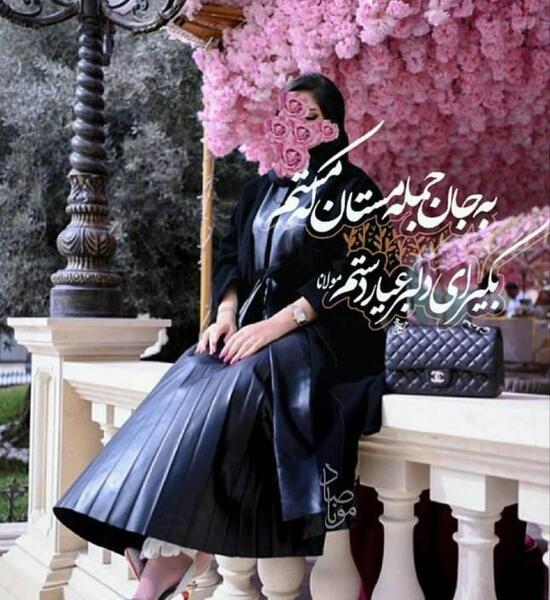عکس عاشقانه پروفایل دختر