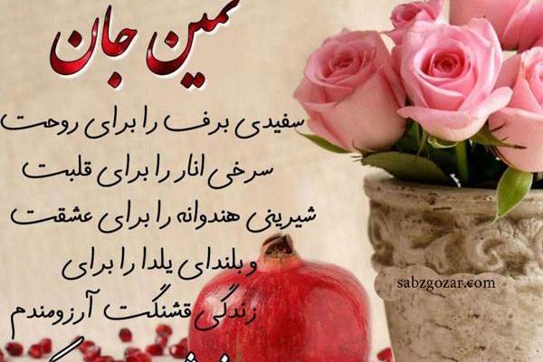 دانلود عکس ثمین جان تولدت مبارک