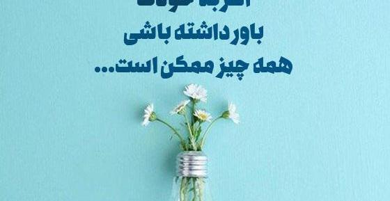 عکس استاتوس زیبا برای واتساپ خدا