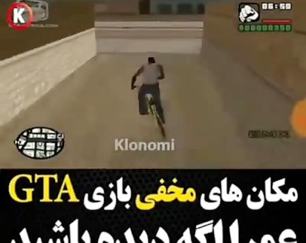 عکس زشت در جی تی ای 5