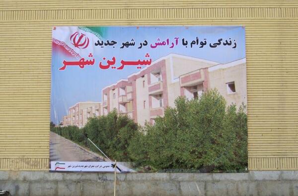 عکس شیرین شهر اهواز