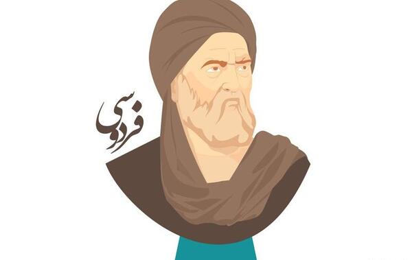 عکس ساده فردوسی