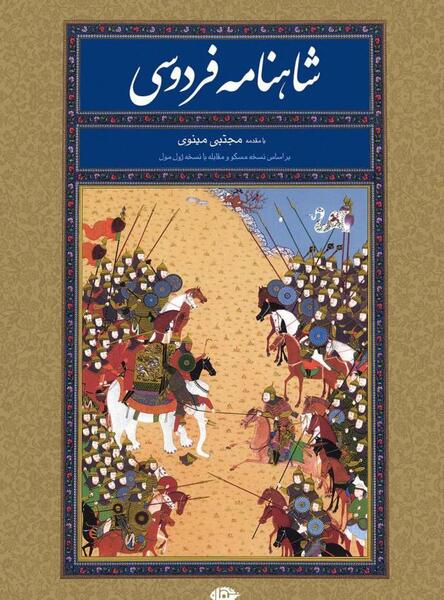عکس ساده فردوسی
