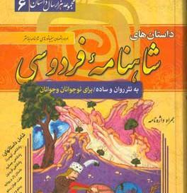 عکس ساده فردوسی