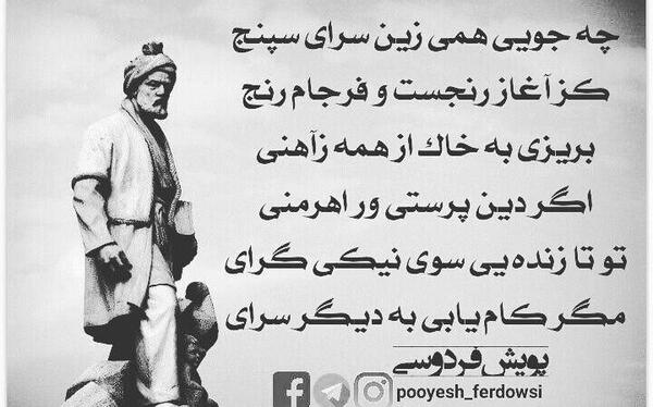 عکس ساده فردوسی