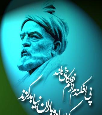 عکس ساده فردوسی