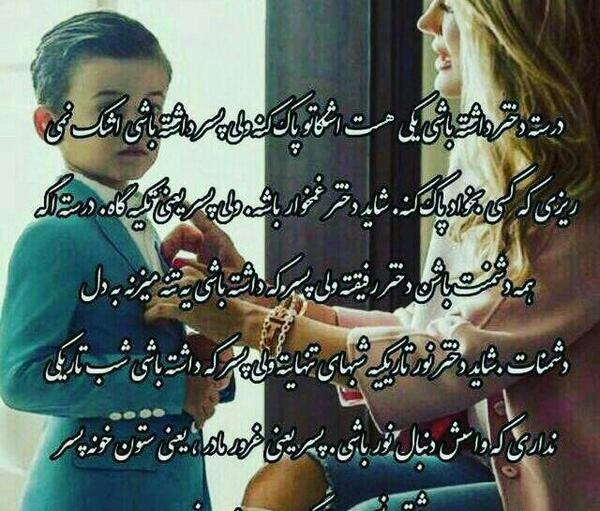 عکس نوشته پسرم شاه پسره