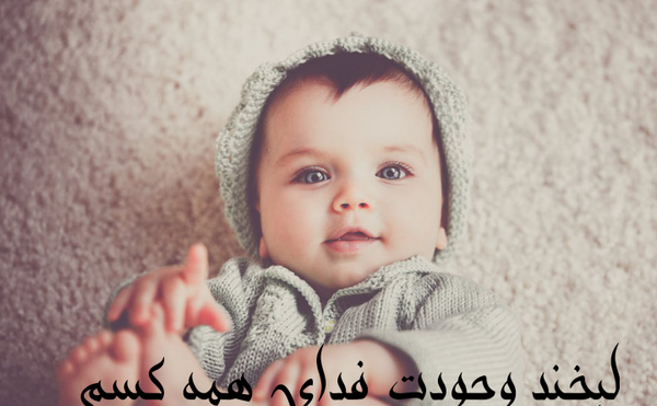 عکس نوشته پسرم شاه پسره