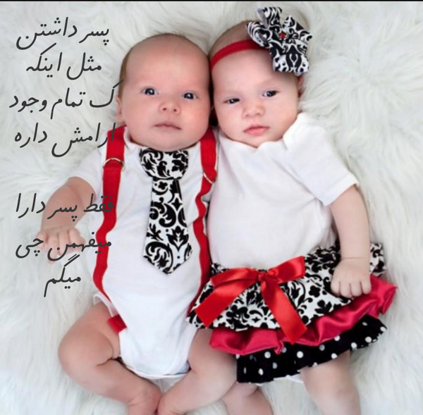 عکس نوشته پسرم شاه پسره