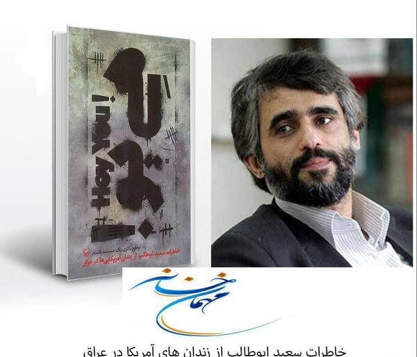 عکس سعید ابوطالب