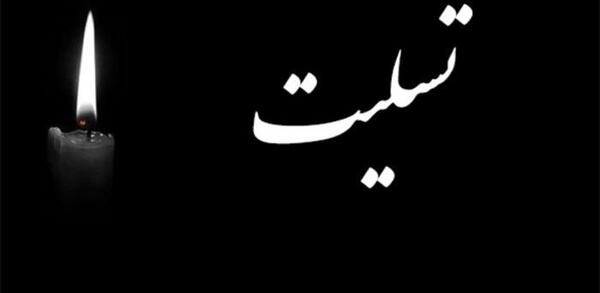 عکس تسلیت رفیق برای پدر
