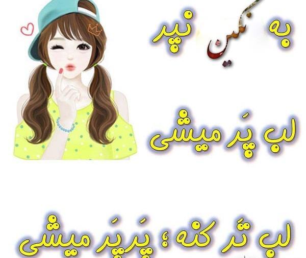 عکس نوشته در مورد نگین