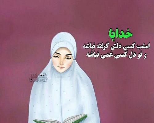 عکس دخترونه حجاب دار