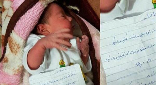 عکس نوزاد رها شده در اصفهان بدون سانسور