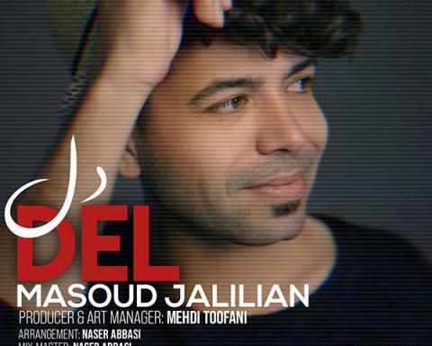 عکس نوشته جلیلیان