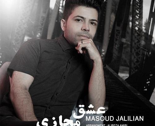 عکس نوشته جلیلیان