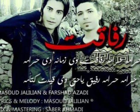 عکس نوشته جلیلیان