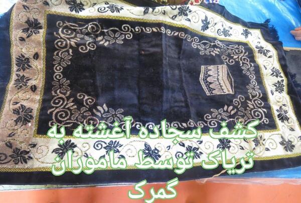 عکس سجاده
