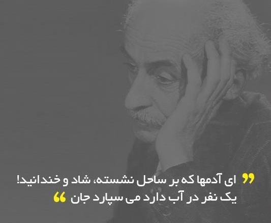 عکس نوشته زیبای نیما