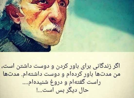 عکس نوشته زیبای نیما
