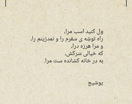 عکس نوشته زیبای نیما