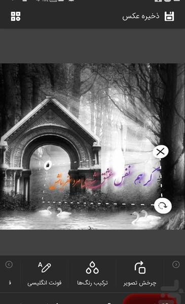 عکس نوشته ساز نسخه جدید