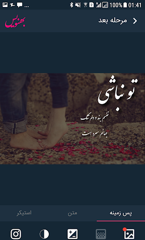 عکس نوشته ساز نسخه جدید