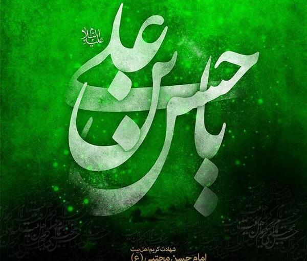 عکس نوشته حسن جانم