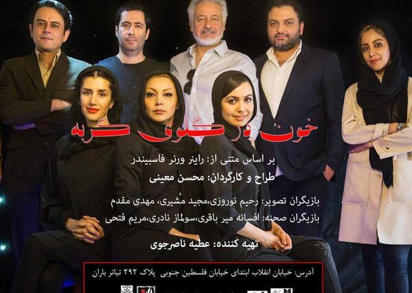عکس مریم فتحی