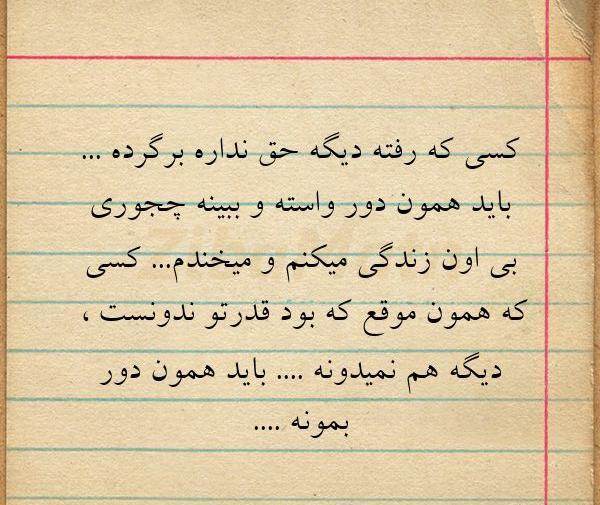 عکس نوشته قدرتو ندونستن