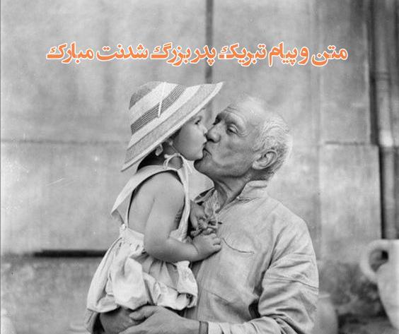 عکس نوشته سالگرد بابابزرگ