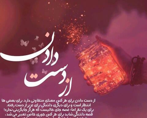 عکس نوشته دلتنگی برای عزیز از دست رفته