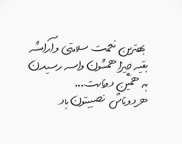 عکس نوشته آرزوی سلامتی