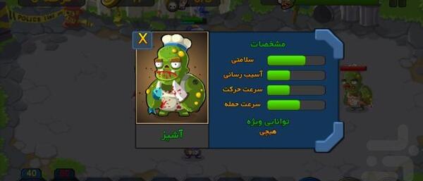 عکس بازی زامبی ها ویگان ویژه