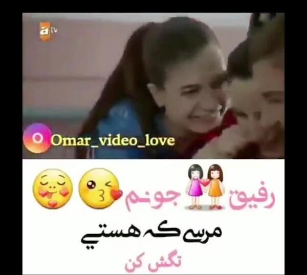 عکس مبینا عاشقتم