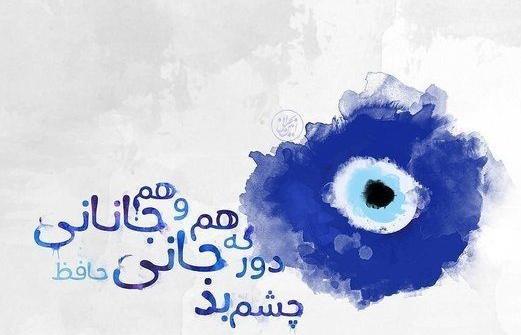 عکس پروفایل حافظ عاشقانه