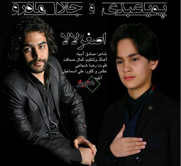 عکس جلال ماهرو