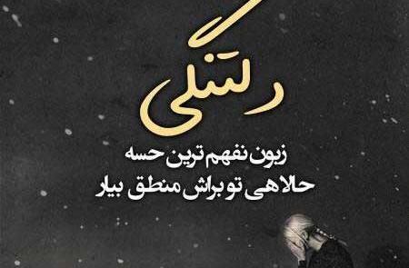 کانال عکس غمگین جدید