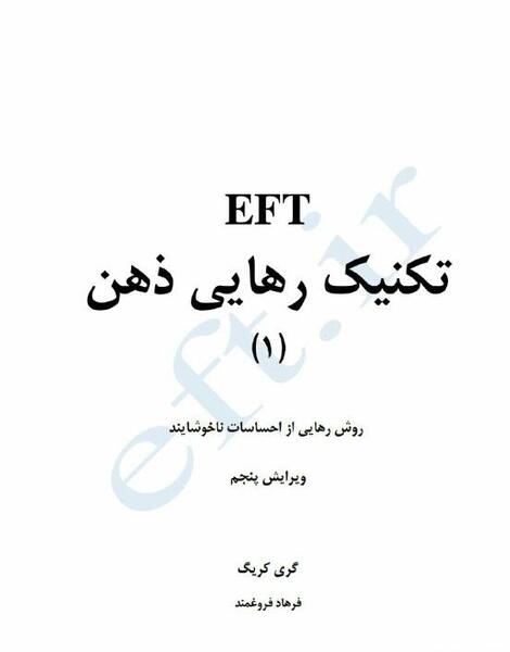 عکس رهایی ذهن