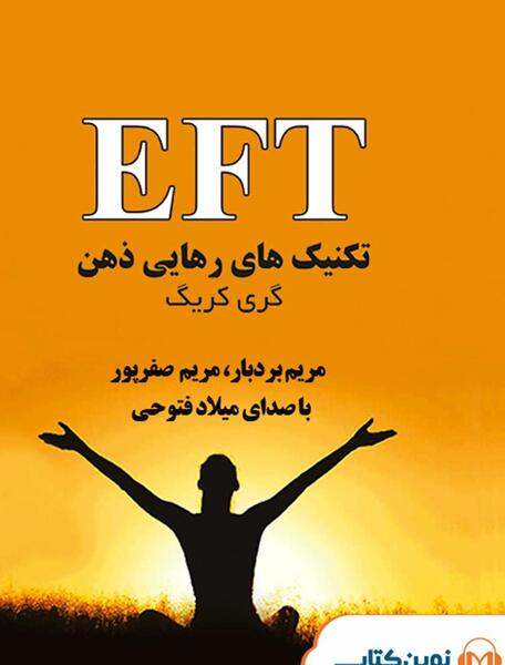 عکس رهایی ذهن